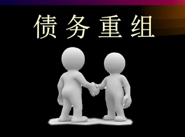 海南债务堆积成山，该如何优化？