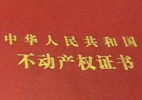 海南房子抵押给银行贷款利率多少 ?