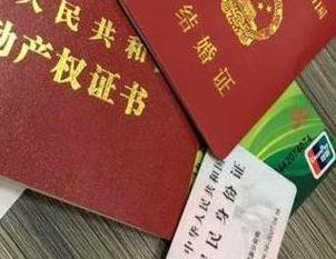 海南房子不是自己的能去办理房屋抵押贷款吗？