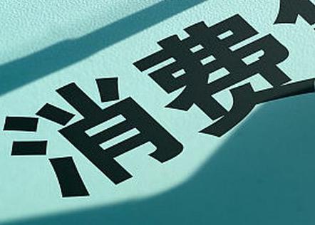 海南个人消费贷款办理条件?